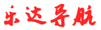乐达导航网